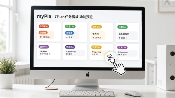 myPlan�������񿴰幦��Ԥ������Ļ��չʾ��������Ƭ����ͬ��ɫ���ȼ���ǩ�������ק����ʾ�⣬���滷��������������