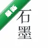 ʯī�ĵ�ͼ��