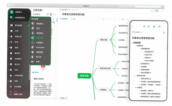 CintaNotes笔记管理工具运行截图