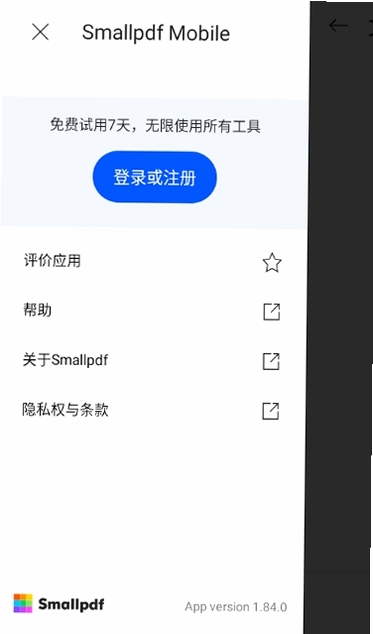 Smallpdfת�������н�ͼ