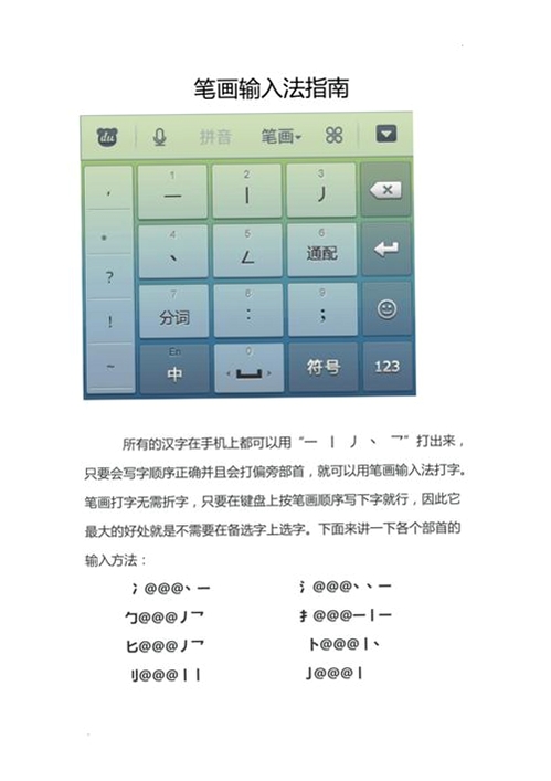 正宗笔画输入法 报错 解决方法