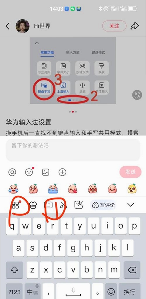 正宗笔画输入法 设置界面 截图
