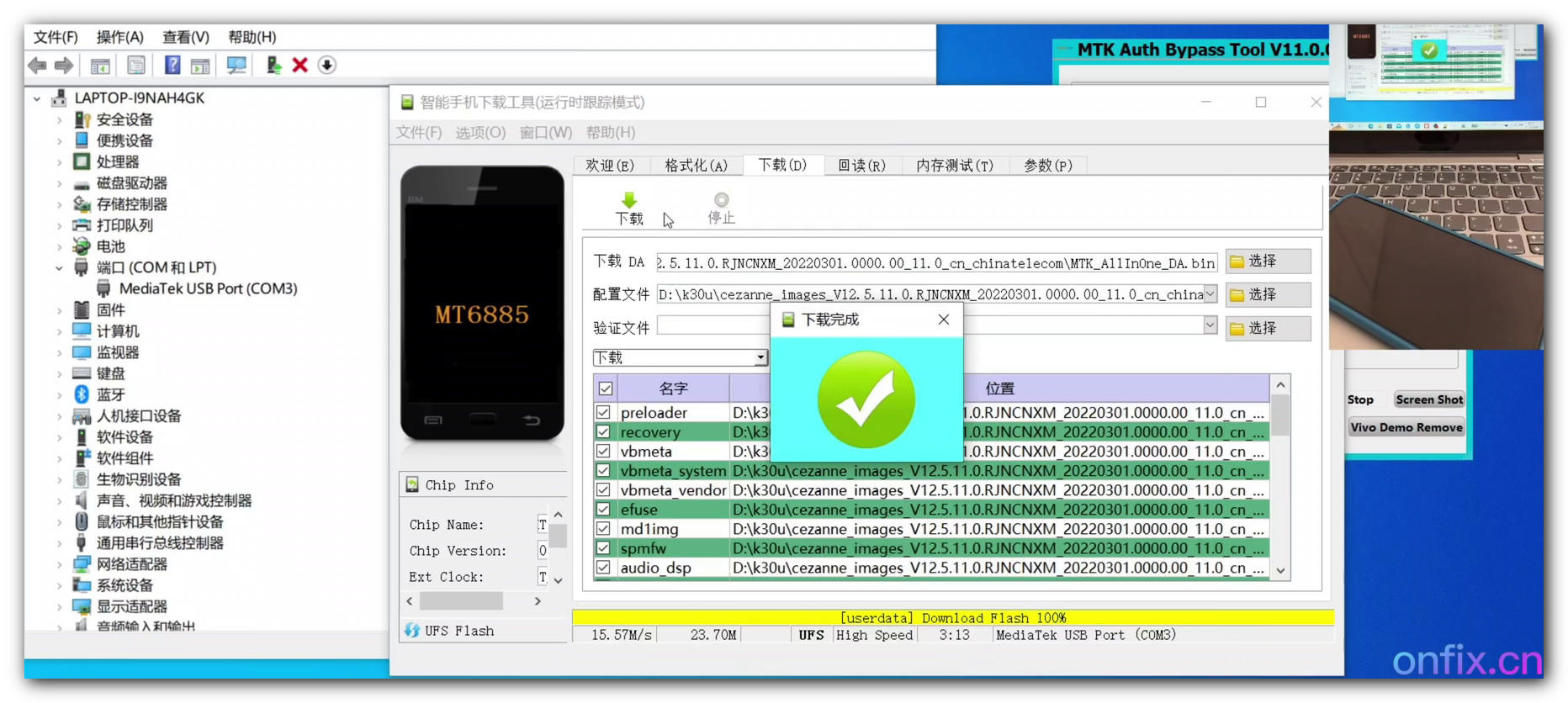 深度刷机 刷机教程 新手入门 图片
