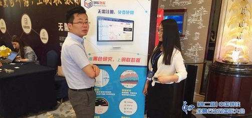 钢联数据安装步骤截图