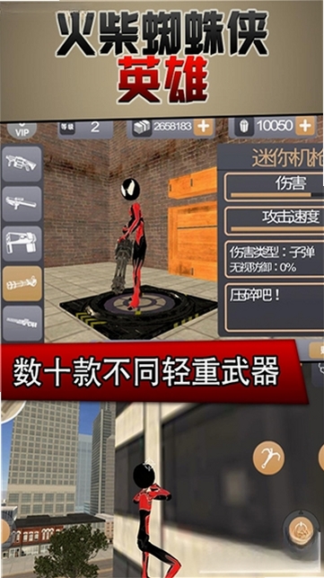 在奔跑火柴人绳索英雄二部曲运行截图
