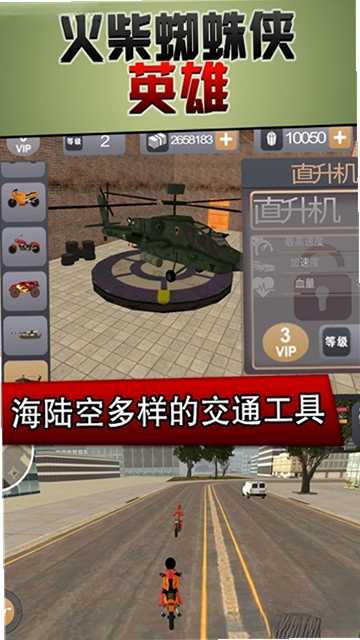 在奔跑火柴人绳索英雄二部曲运行截图