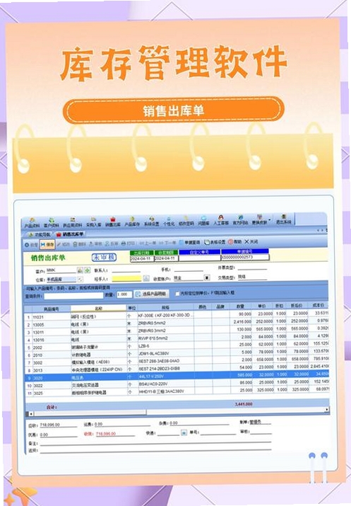易特商店宝运行截图
