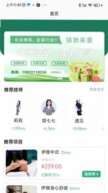 伊雅到家运行截图