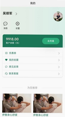 伊雅到家运行截图