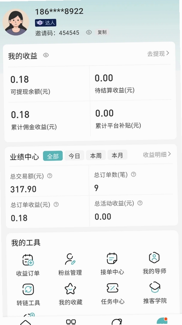 睿智严选运行截图