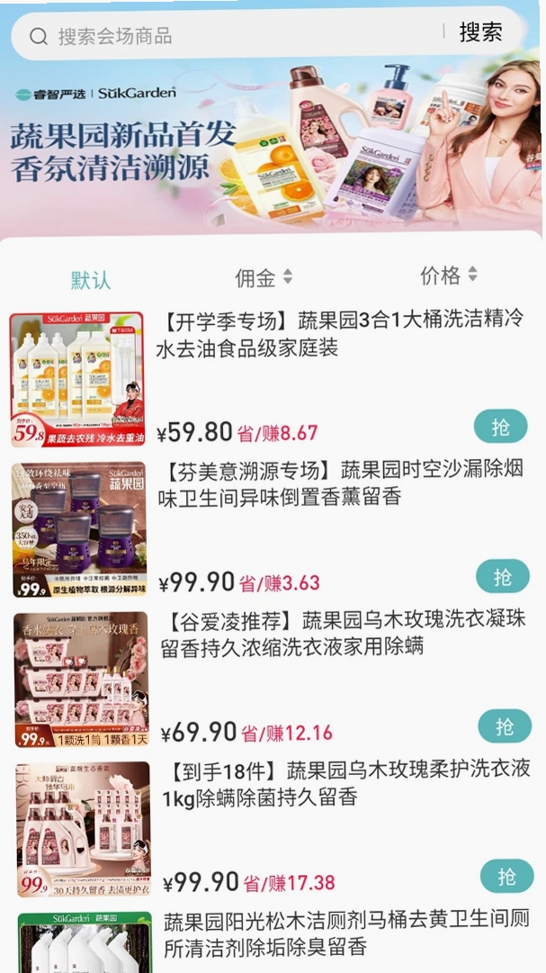 睿智严选运行截图