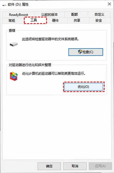 WinContig VHD碎片整理教程