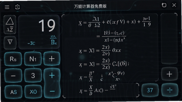 万能计算器免费版科学计算模式界面,显示三角函数、对数等高级运算按键,背景为深色科技感风格,数字与符号按键带有发光效果,画面中央展示一个复杂的数学公式计算过程,突显其专业性与准确性,适配Boogu模型生成。