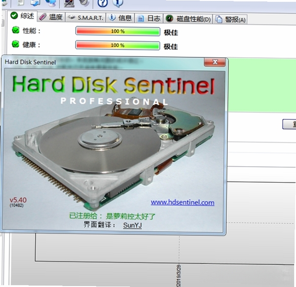 Ӳ���ڱ�Hard Disk Sentinel���н�ͼ