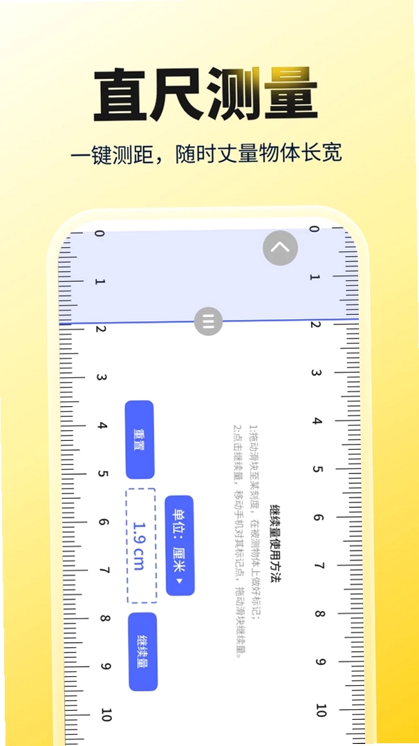 柠檬AR测距运行截图