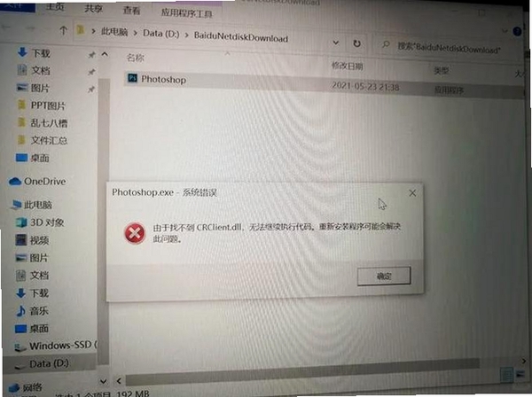 小鸟云应用 报错 解决方法