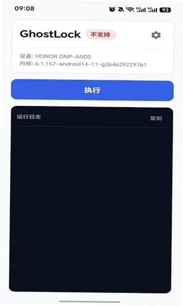 ghostlock下载安装最新版本运行截图