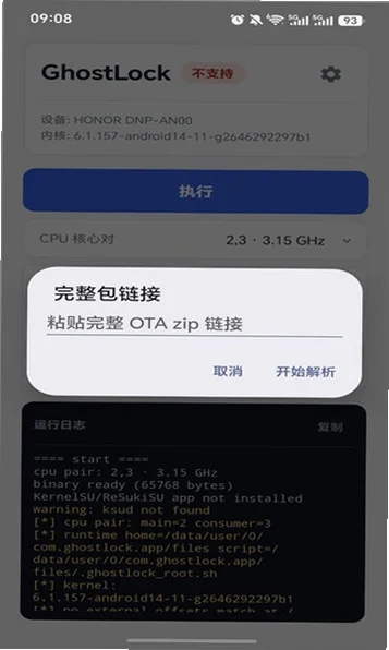 ghostlock下载安装最新版本运行截图