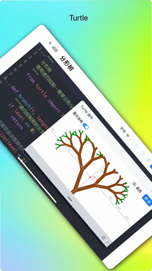 书铃编程运行截图