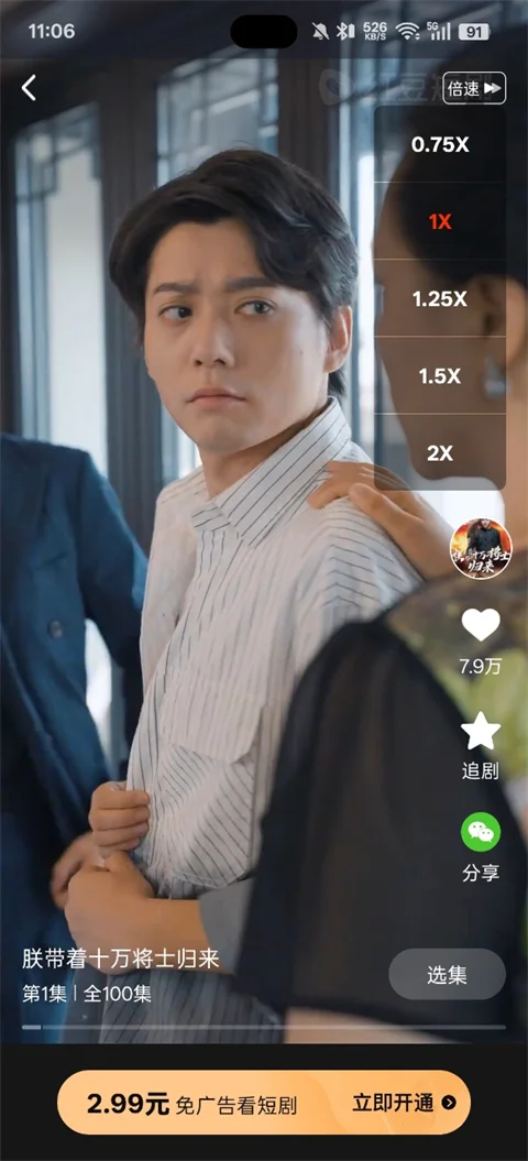 黄瓜短剧app最新版运行截图