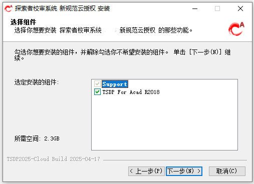 探索者校审系统2026新规范云授权版最新版运行截图