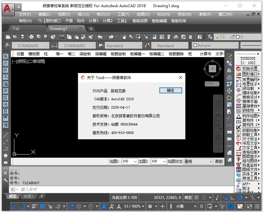 探索者校审系统2026新规范云授权版最新版运行截图
