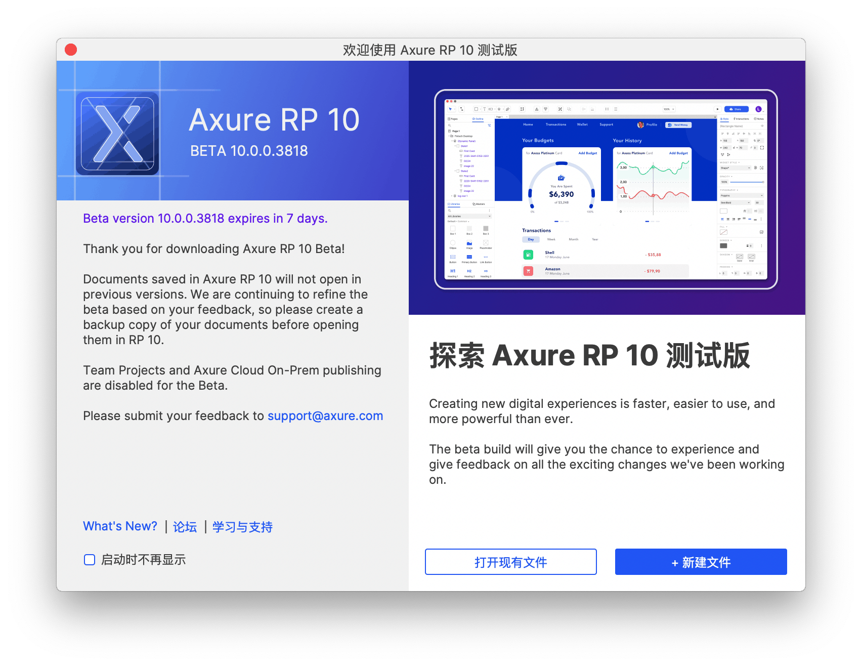Axure RP 10������Ѱ����ذ�װ�����ͼ�̳�