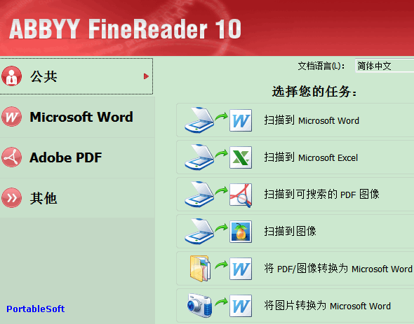abbyy finereader 10������ҵ�� ���ذ�װ�����ͼ