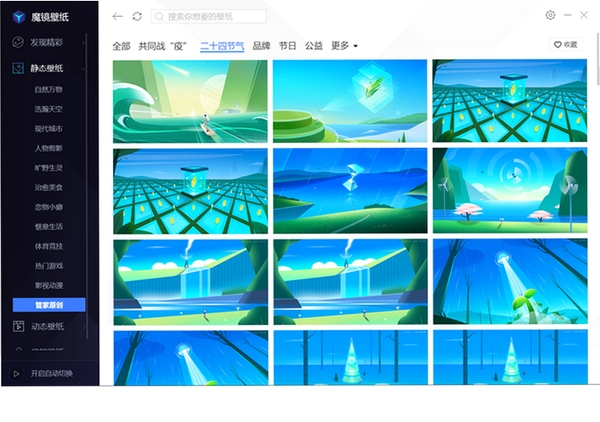 腾讯魔镜壁纸运行截图