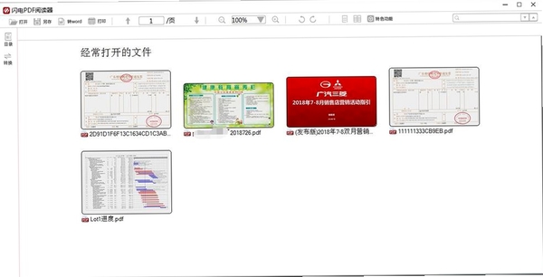 ����PDF�Ķ������н�ͼ