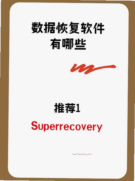 极强数据恢复软件 启动报错 解决 方法