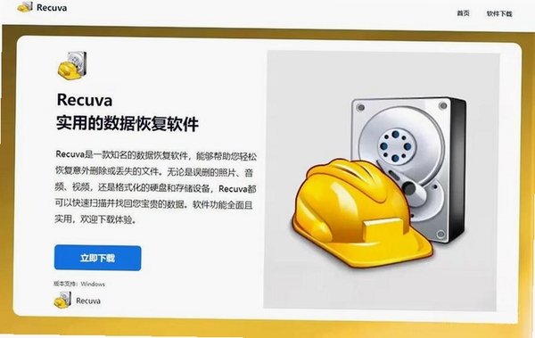 极强数据恢复软件运行截图