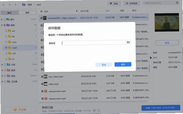 极强数据恢复软件运行截图