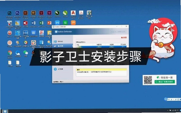 影子安全软件ShadowSecurity运行截图
