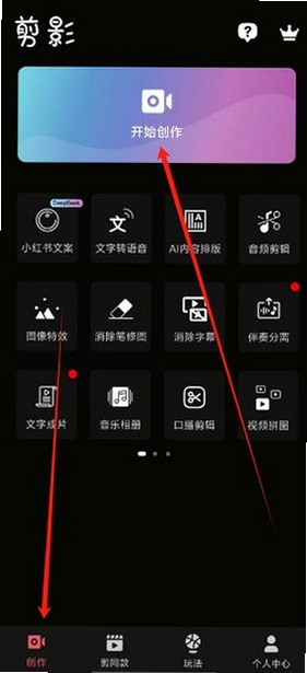 影子安全软件ShadowSecurity运行截图