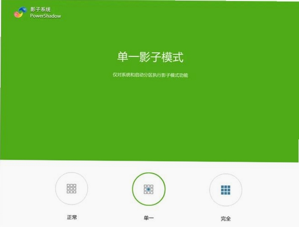 影子安全软件ShadowSecurity运行截图