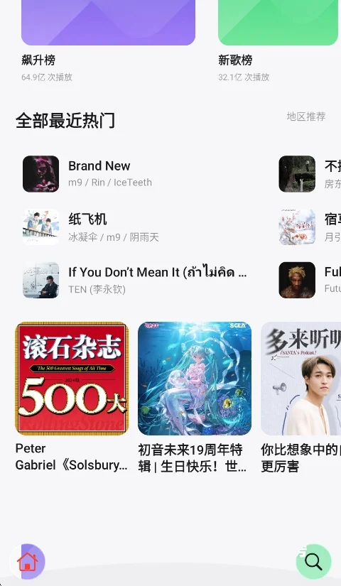 MeloX音乐app运行截图