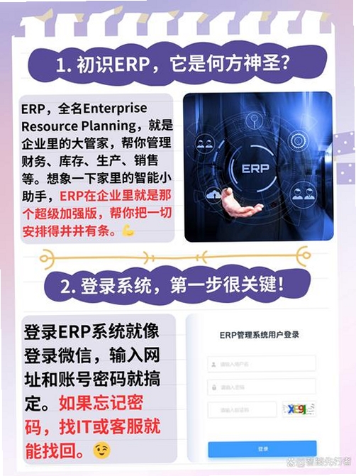 客林ERP运行截图