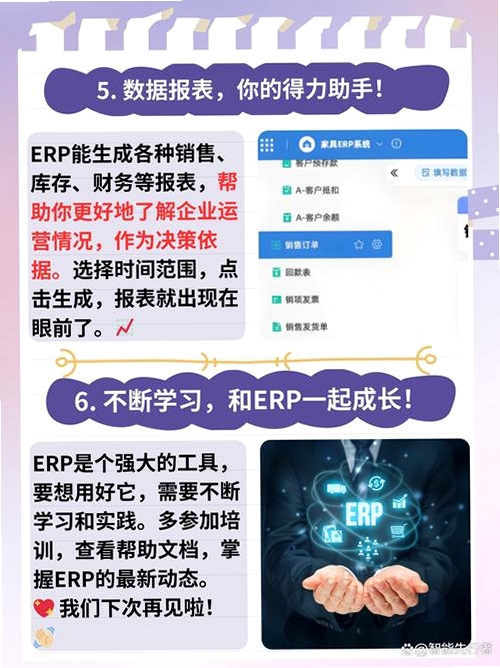 客林ERP运行截图