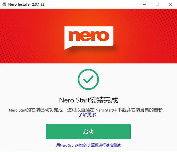 Nero TuneItUp 2024中文完整版运行截图