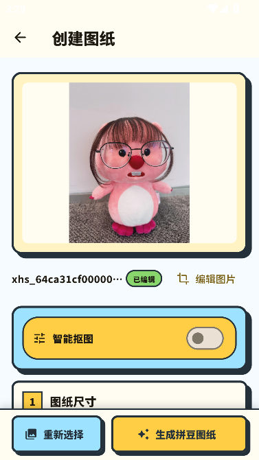拼了豆app官方版运行截图