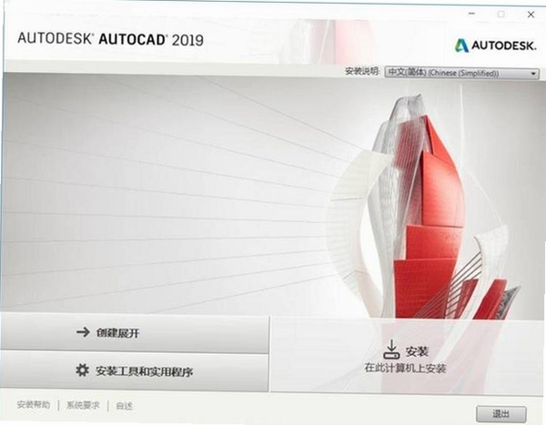 迅捷CAD转换器启动报错解决方法截图