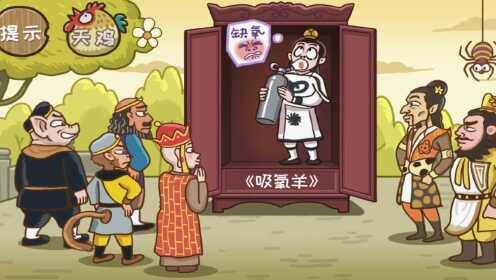 西游奇妙冒险 师徒穿越现代都市爆笑剧情配图