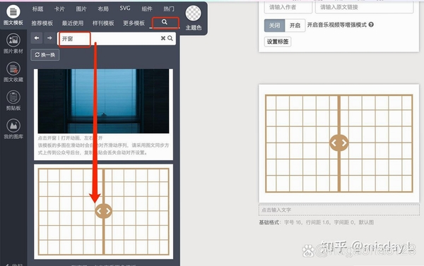 七彩色图片排版工具安装步骤截图