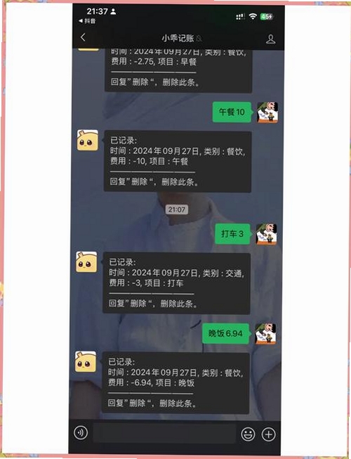 笨笨家庭记账本运行截图