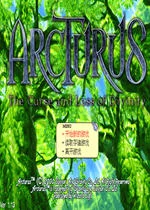星尘物语pc版v1.0.0
