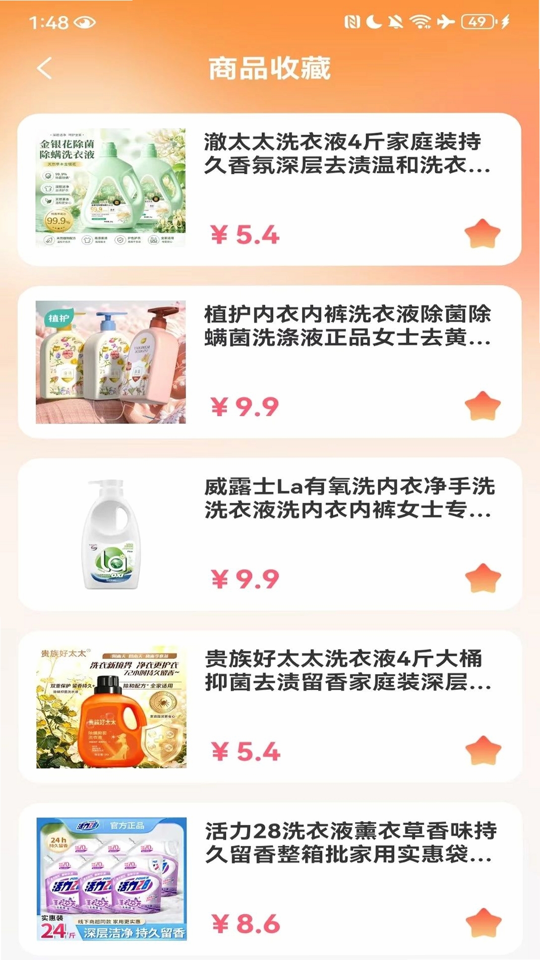 淘特价商城运行截图