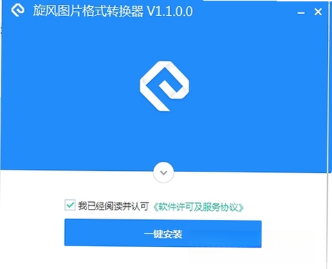旋风图片格式转换器运行截图