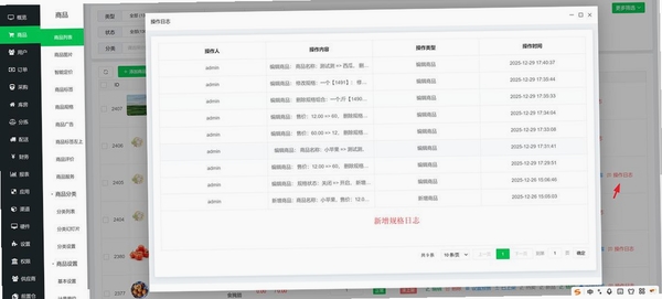 识可最新版本更新日志截图
