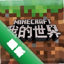 Minecraft����ʽƤ��v1.0 Ƥ�������չ